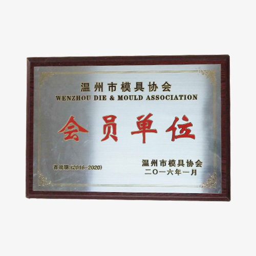 會(huì)員單位