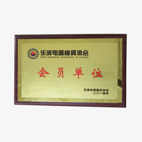 會(huì)員單位