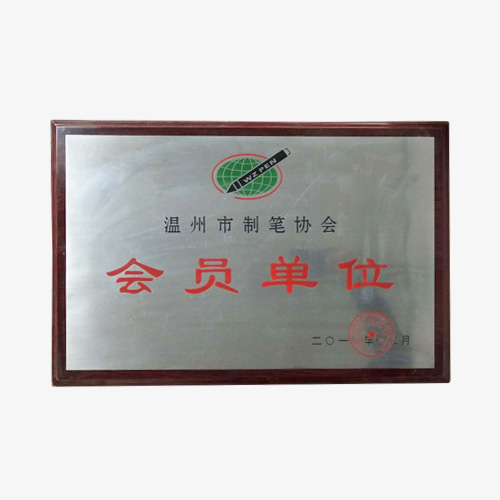 會(huì)員單位