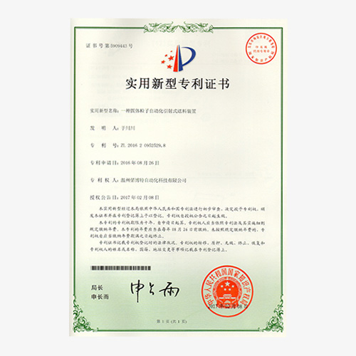 專(zhuān)利