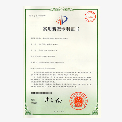 專(zhuān)利