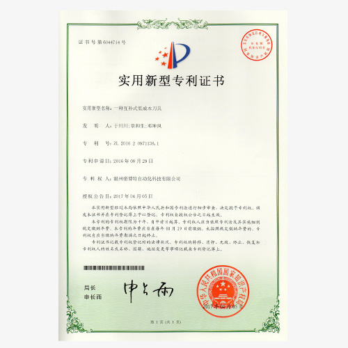 專(zhuān)利