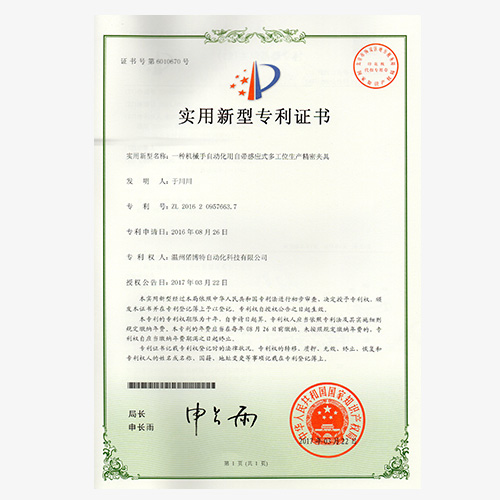 專(zhuān)利